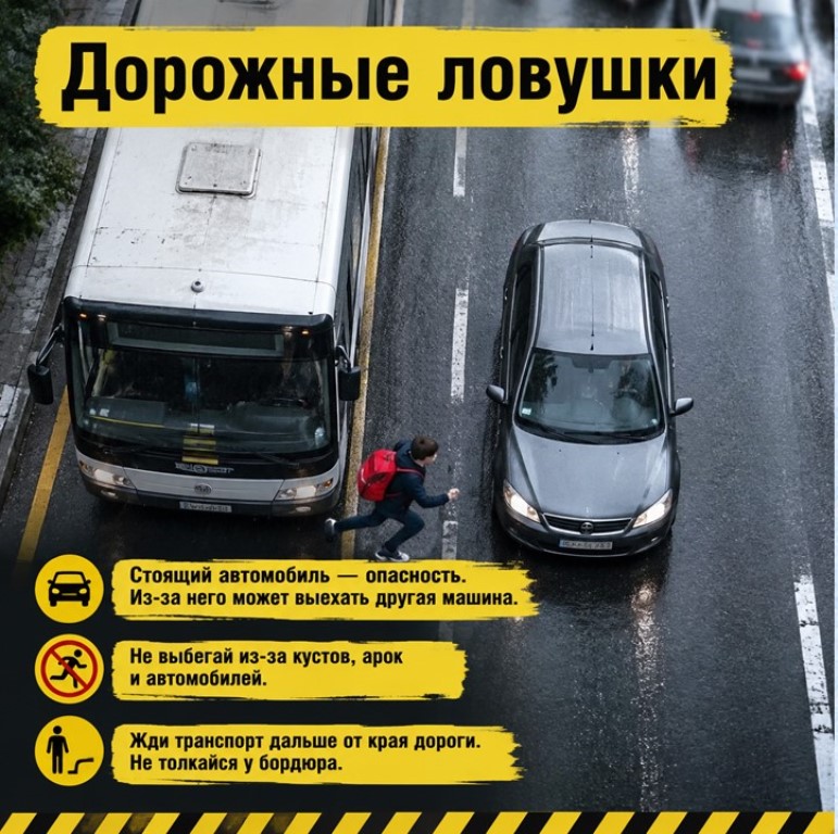 Главные правила сентября